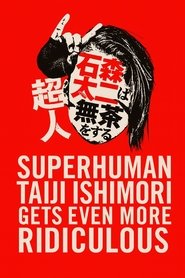 NJPW Superhuman Taiji Ishimori Gets Even More Ridiculous movie poster