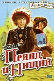 The Prince and the Pauper movie poster
