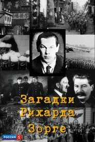 Загадки Рихарда Зорге movie poster