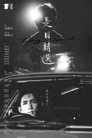 Poster do filme Today's Special