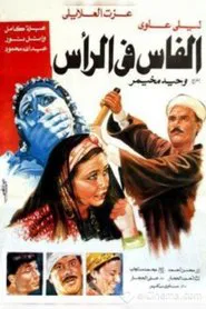 Axe in the head movie poster