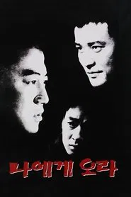Come to Me movie poster