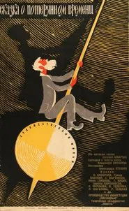 A Tale of Lost Times movie poster
