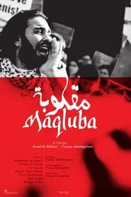 Maqluba movie poster