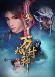 Lord of Planet tv show poster