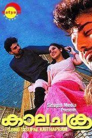 Poster do filme Kalachakram