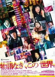 No Story in this World. tv show poster
