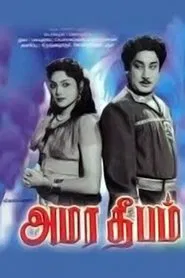 Amara Deepam movie poster
