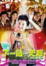 Poster do filme Diva: Ah Hey
