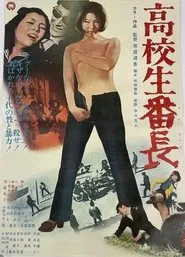 Way Out, Way In movie poster