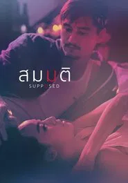 Supposed movie poster