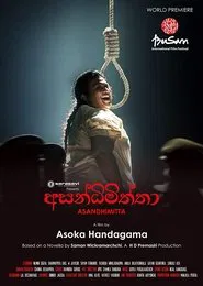 Asandhimitta movie poster