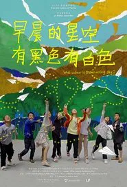 What Colour is the Morning Sky? movie poster