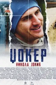 Covek koji pravi razliku tv show poster