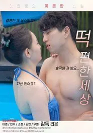 Comfortable World of Sex movie poster