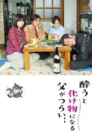 A Life Turned Upside Down: My Dad's an Alcoholic movie poster