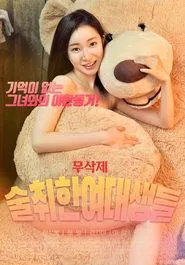 Poster do filme Drunk College Girls