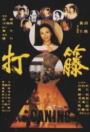 Poster do filme Caning