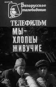 Poster do filme My – chlopcy živučije