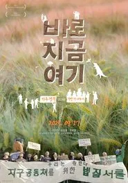 All that saves us movie poster