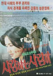Poster do filme Oh My Love