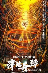 Poster do filme Deadly Puppet