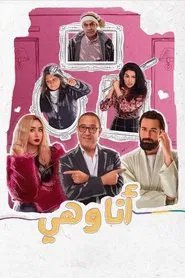 Me & Her tv show poster