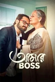 Aamar Boss movie poster