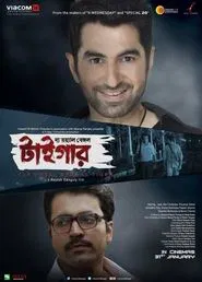The Royal Bengal Tiger movie poster
