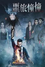 Mushkil movie poster