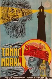 Mystery of Lighthouse movie poster