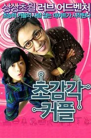 The ESP Couple movie poster