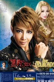 Like a Black Panther / Dear DIAMOND!! -The Eternal Brilliance of 101 Carats- movie poster