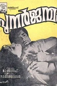 Punarjanmam movie poster