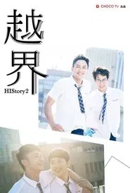 HIStory2: Crossing The Line tv show poster