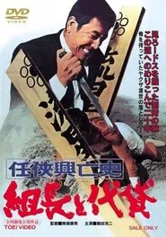 Rise and Fall of Chivalry movie poster