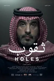Holes movie poster