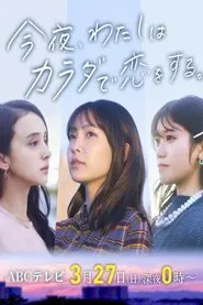 Seductive Nights movie poster