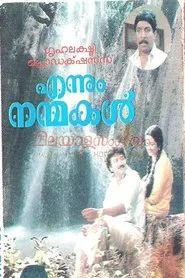 Ennum Nanmakal movie poster