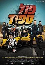 פול ספיד movie poster