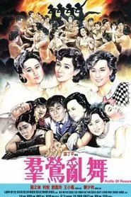 Profiles of Pleasure movie poster