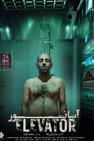 Elevator movie poster