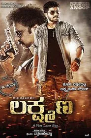 Lakshmana movie poster