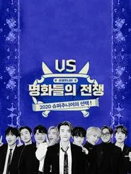 War of Fame tv show poster