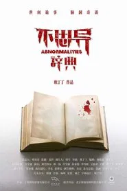 Abnormalities tv show poster