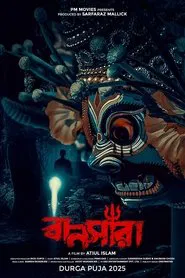 Poster do filme Bansara