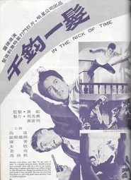 In the Nick of Time movie poster