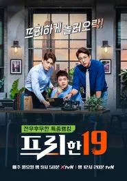 Poster da série Free 19