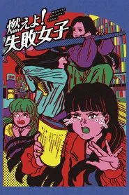 Moeyo! Shippai Joshi movie poster