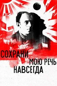 Save My Speech movie poster